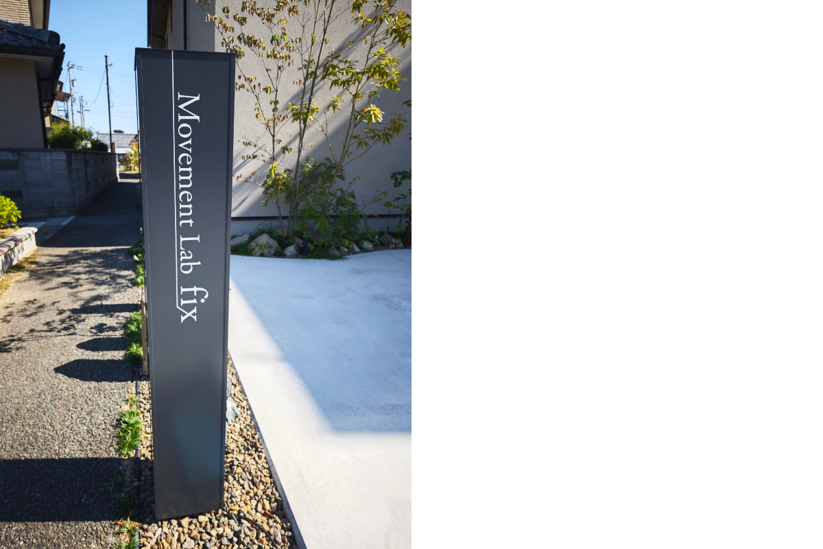 外観・入口（初めての方の目印）